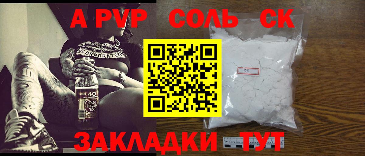 Alpha PVP кристаллы  Alpha-PVP СК  Alfa_PVP СК КРИС  Вход с VPN  Спасск-Дальний 