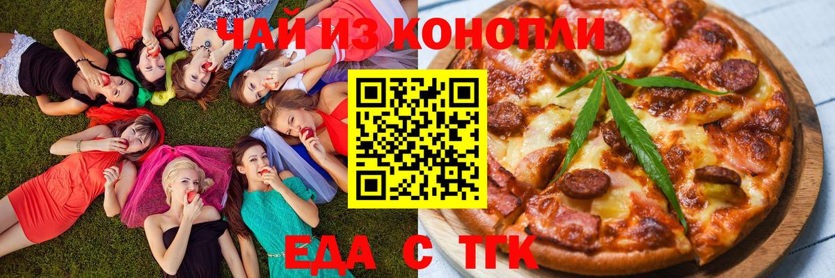 Спасск-Дальний  Печенье с ТГК марихуана  Вход с VPN 