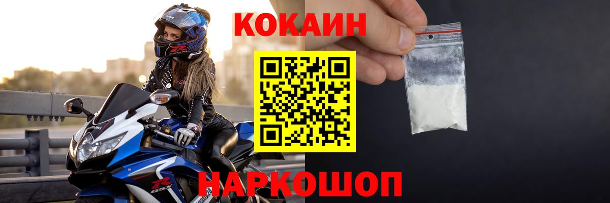 где найти   Кокаин Перу  COCAIN 99%  Cocaine  Вход с VPN  Спасск-Дальний 