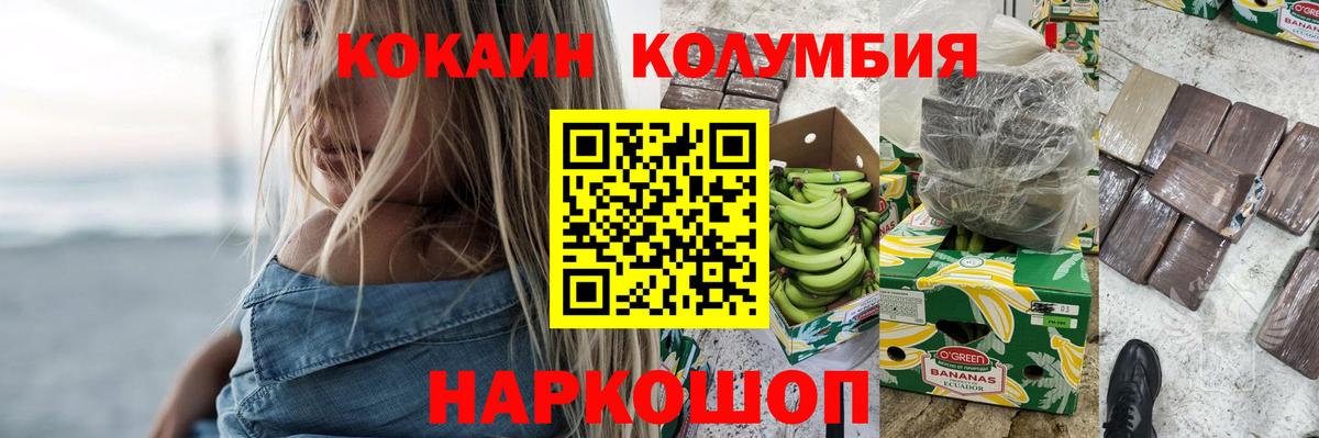 Кокаин 98% Спасск-Дальний