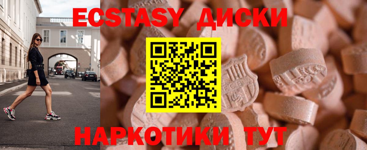 Ecstasy 99% Спасск-Дальний