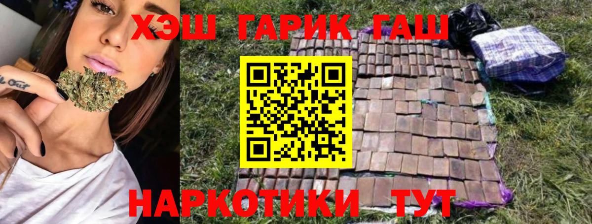 ГАШИШ убойный  Гашиш hashish  Гашиш  Спасск-Дальний  Вход с VPN 