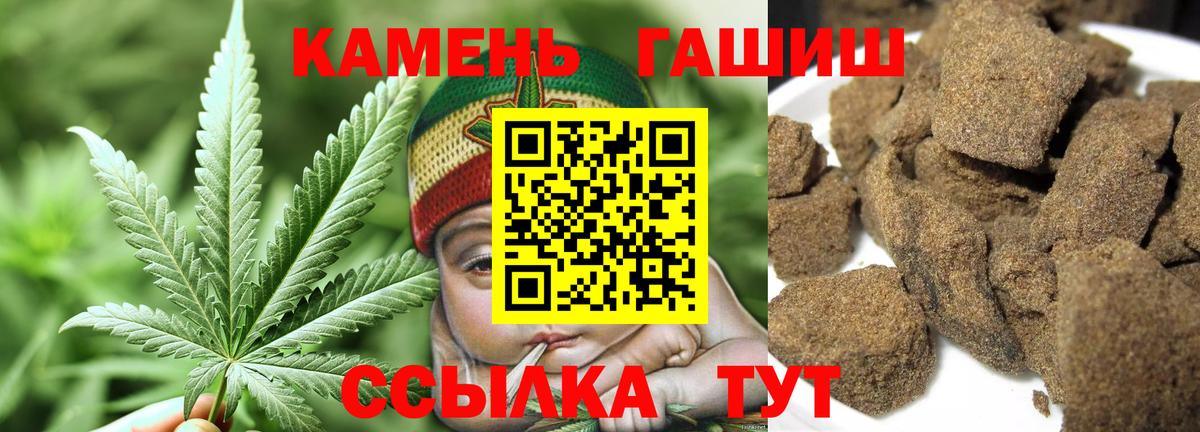 Гашиш хэш Спасск-Дальний