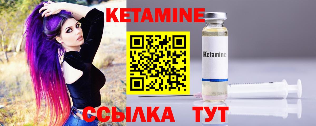 блэк спрут ссылки  Вход с VPN  Спасск-Дальний  КЕТАМИН ketamine  Кетамин VHQ 