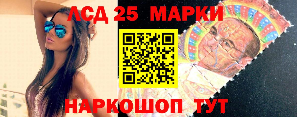 Лсд 25 экстази ecstasy Спасск-Дальний
