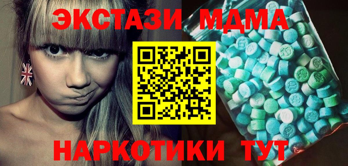 MDMA  МДМА Molly  Вход с VPN  Спасск-Дальний 