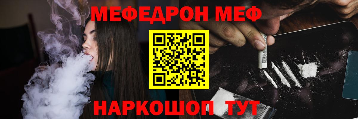 Мефедрон кристаллы Спасск-Дальний
