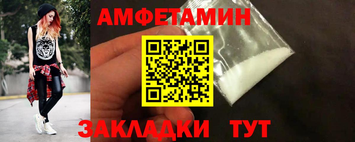 Метамфетамин мет  Вход с VPN  Спасск-Дальний 