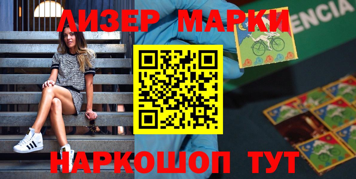 Марки N-bome 1500мкг  Марки N-bome 1500мкг  Вход с VPN  Спасск-Дальний 