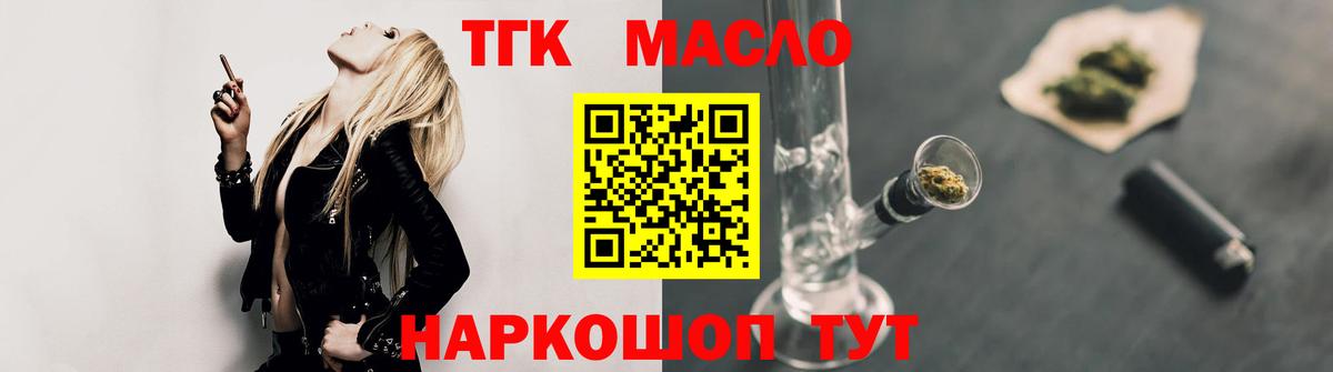 МЕГА ТОР  Дистиллят ТГК концентрат  Вход с VPN  Спасск-Дальний 