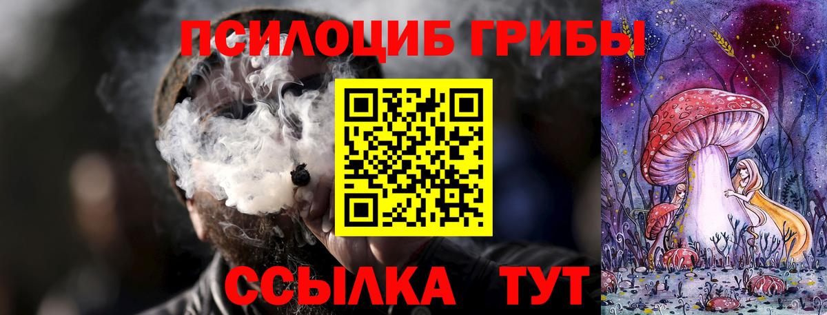 Каннабис  Спасск-Дальний  МЕФ   LSD-25  Гашиш  Вход с VPN 